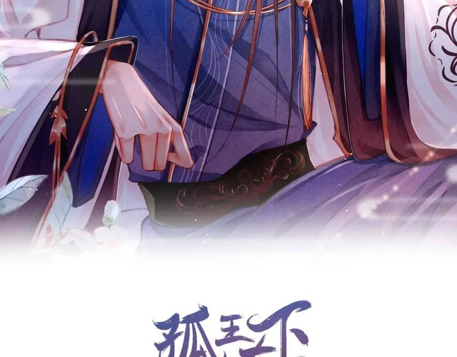 第75话 将军谋反1