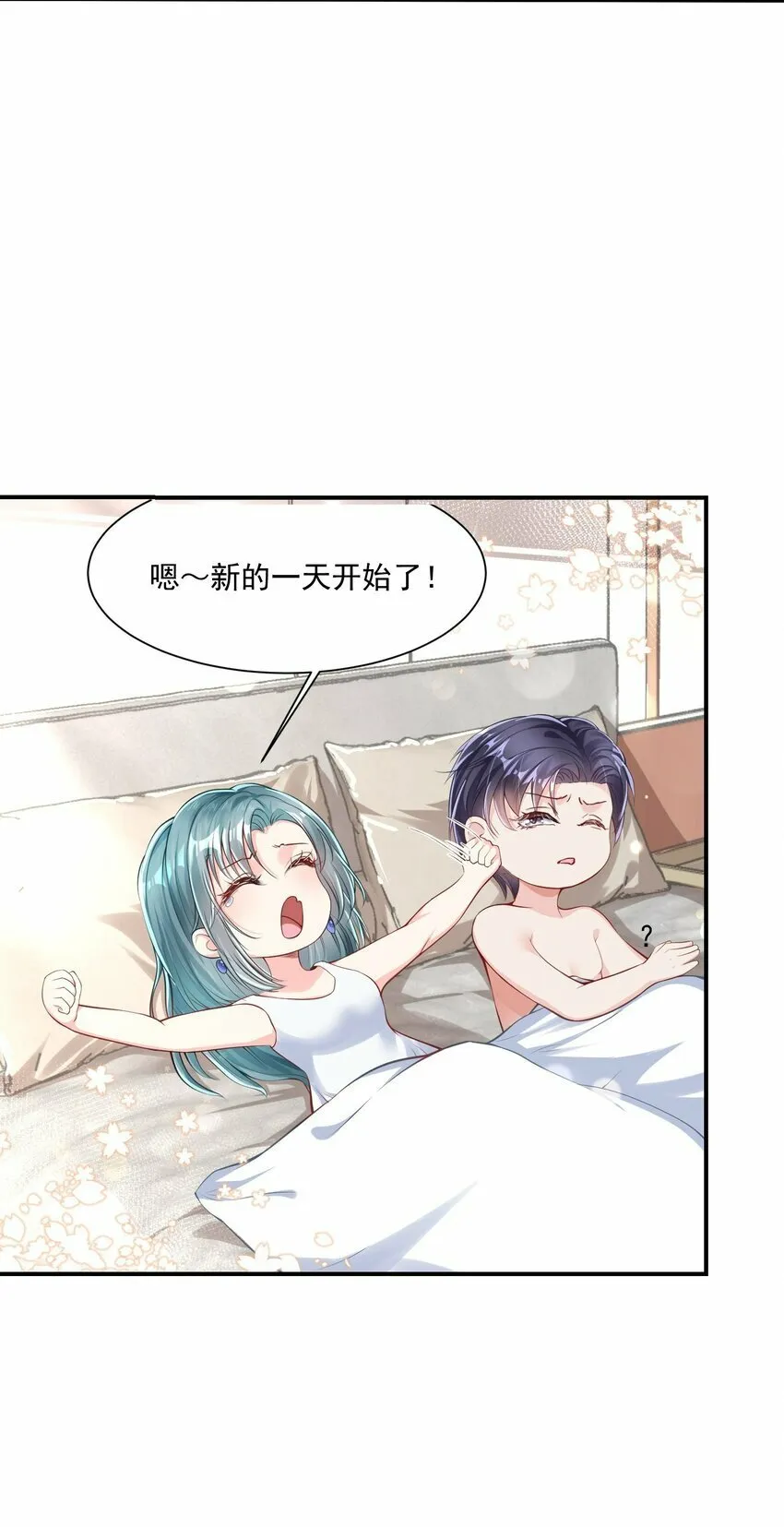 第5话 他们好像不太对劲3