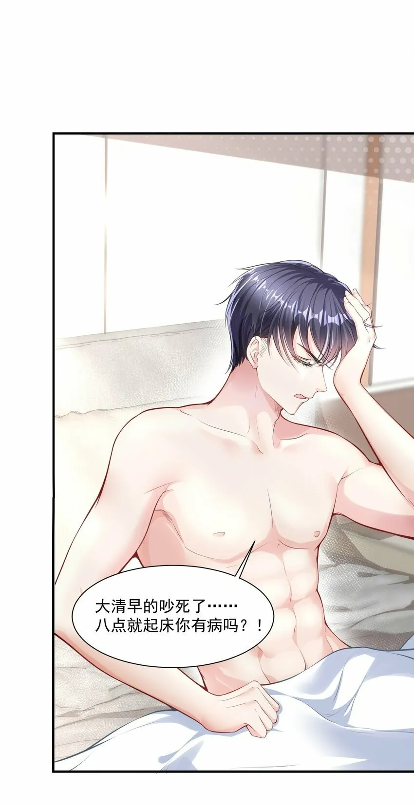 第5话 他们好像不太对劲4