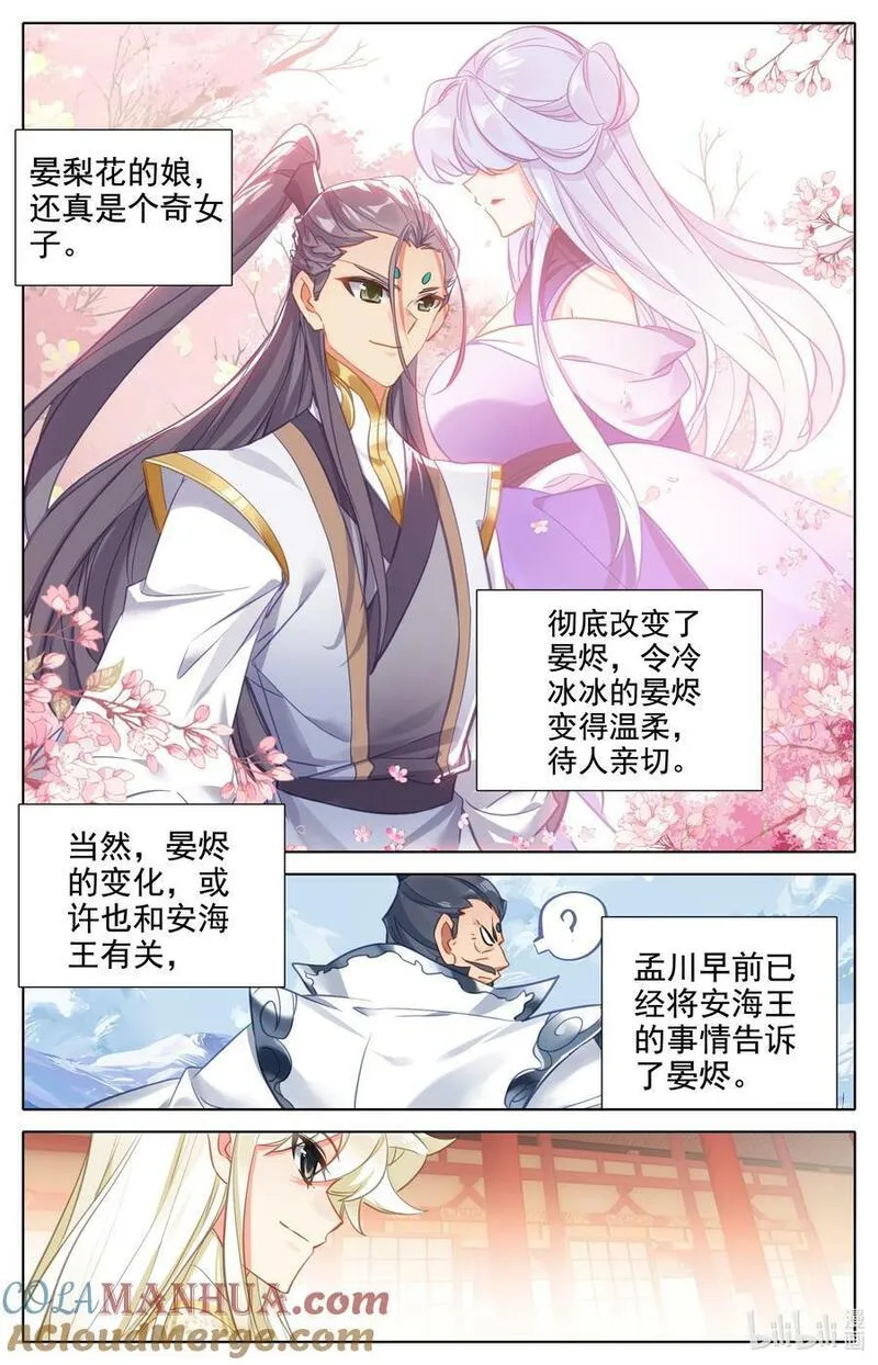 310 鹏皇和孟川4