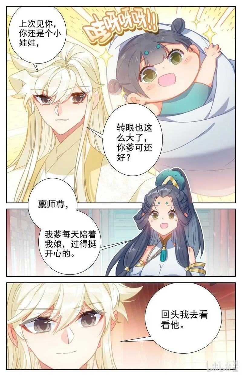310 鹏皇和孟川3