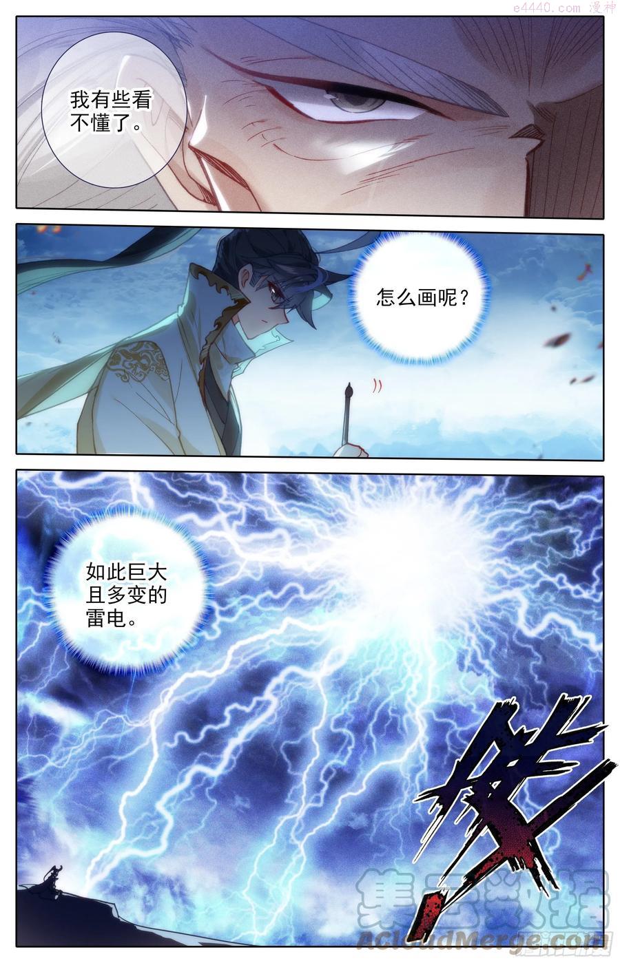 画雷霆2