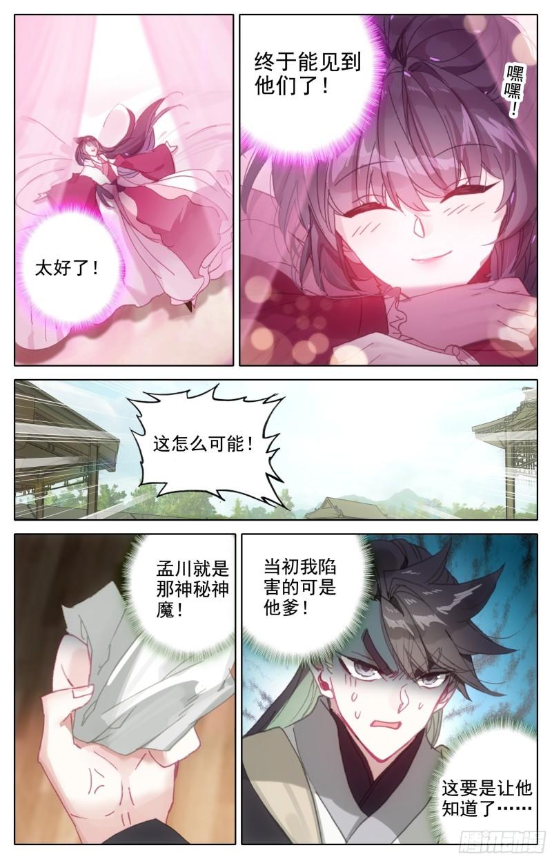 淳于家的报复2