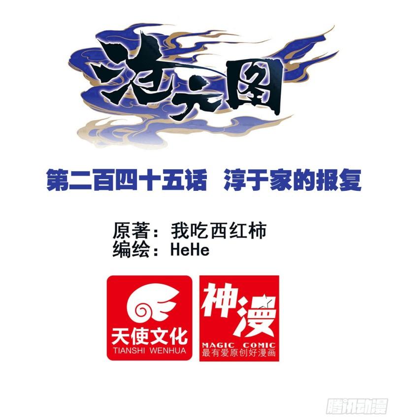 淳于家的报复0