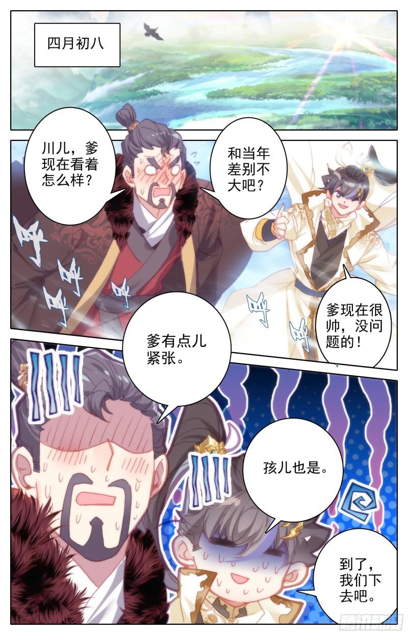 团聚4
