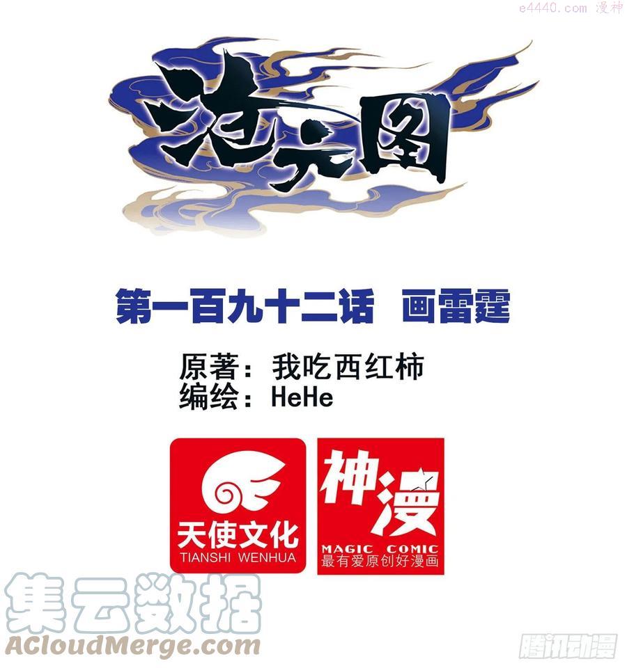 画雷霆0