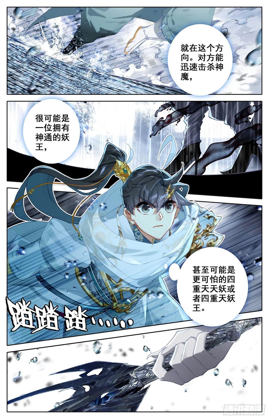 四重天天妖1