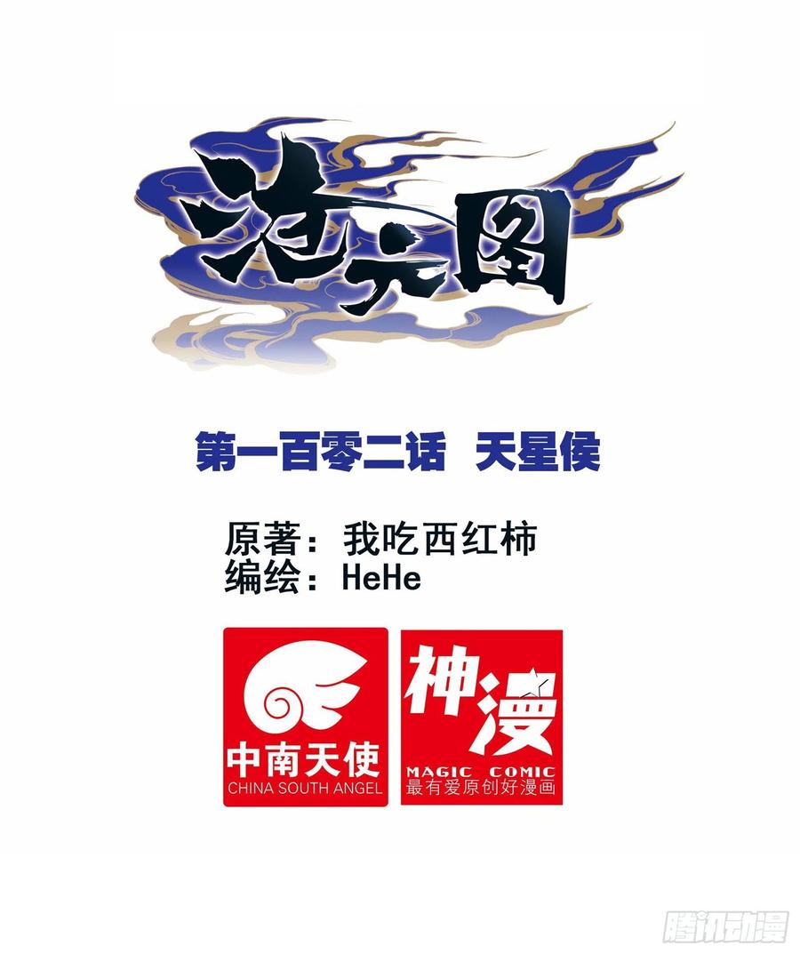 天星侯0