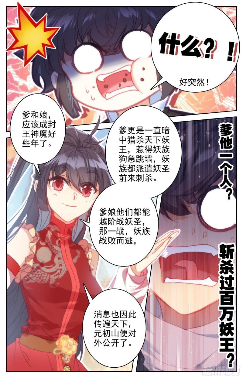 团聚2
