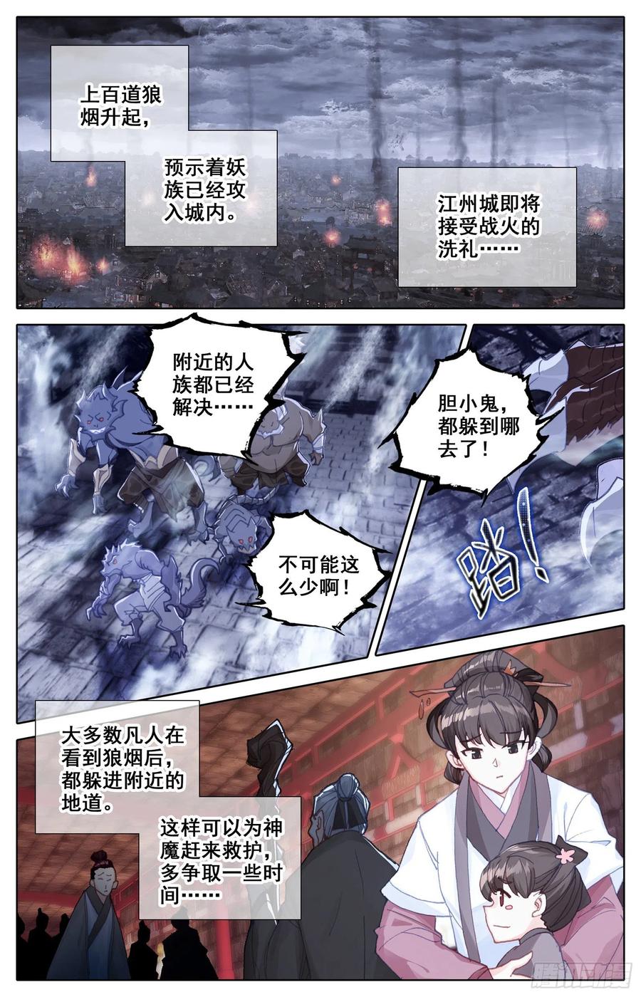 失守3