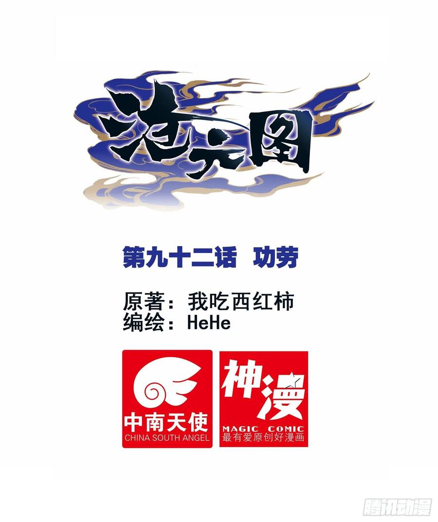 功劳0
