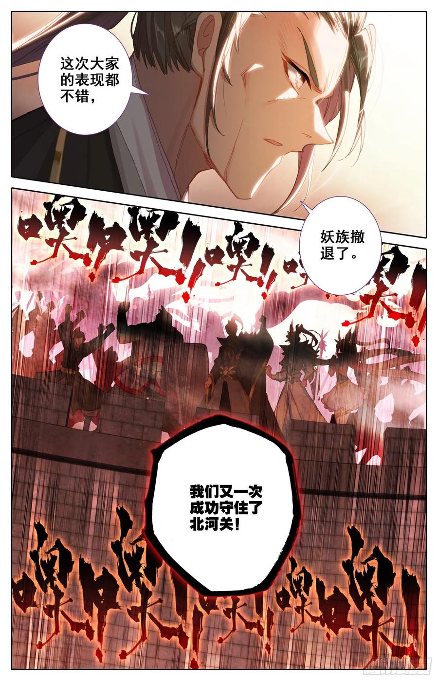 功劳4