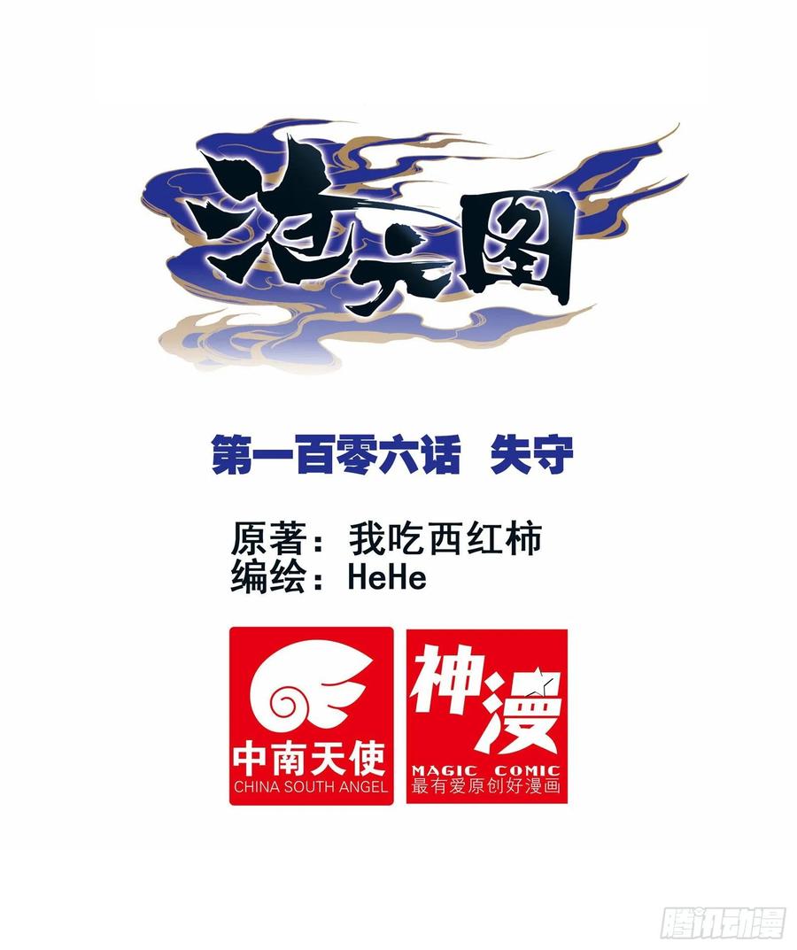 失守0