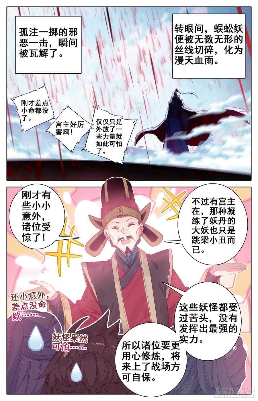 神魔玉髓液1