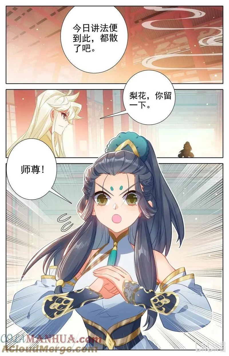310 鹏皇和孟川2