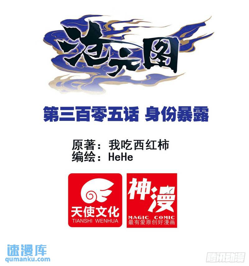 身份暴露0