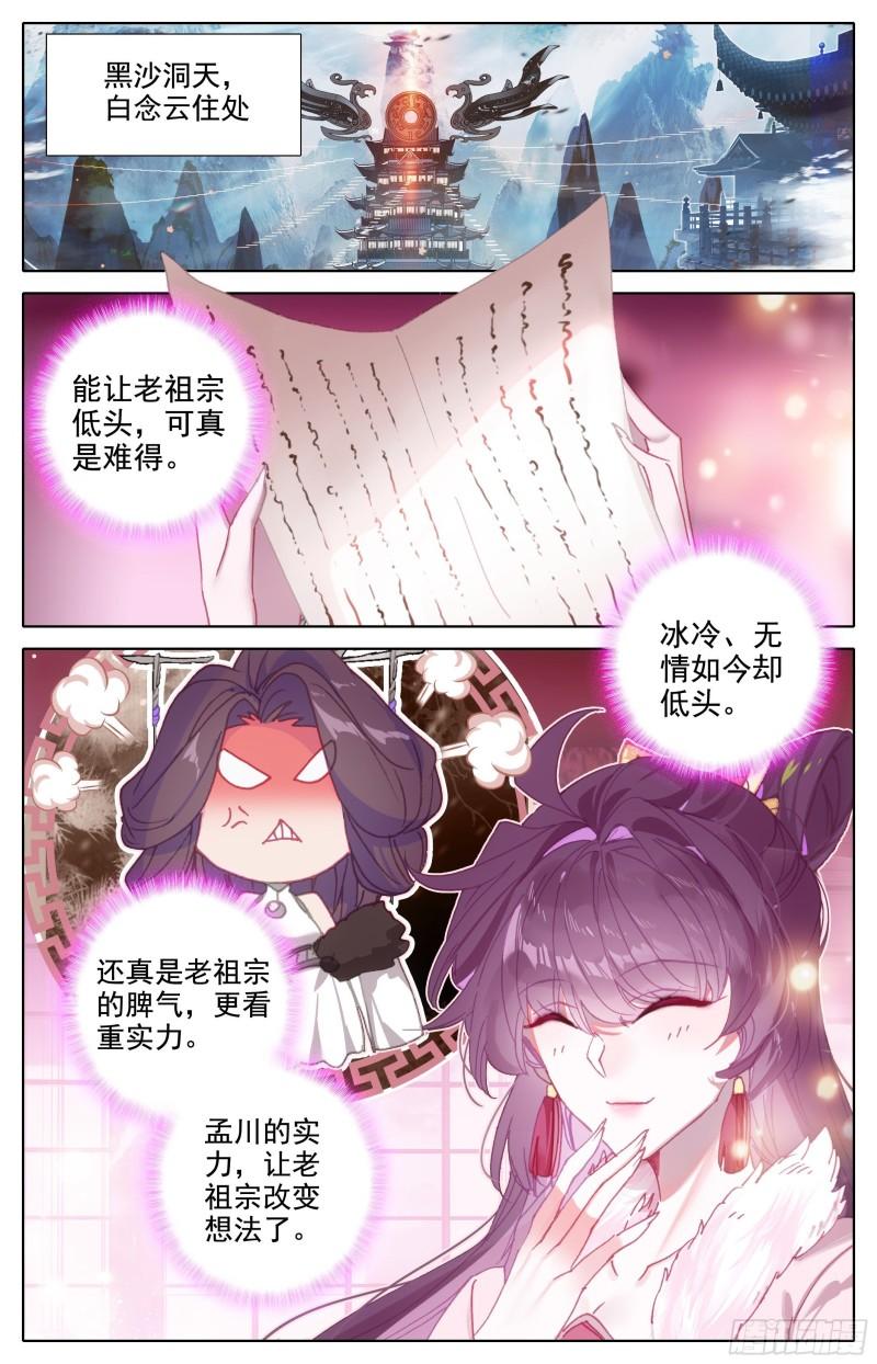 淳于家的报复1