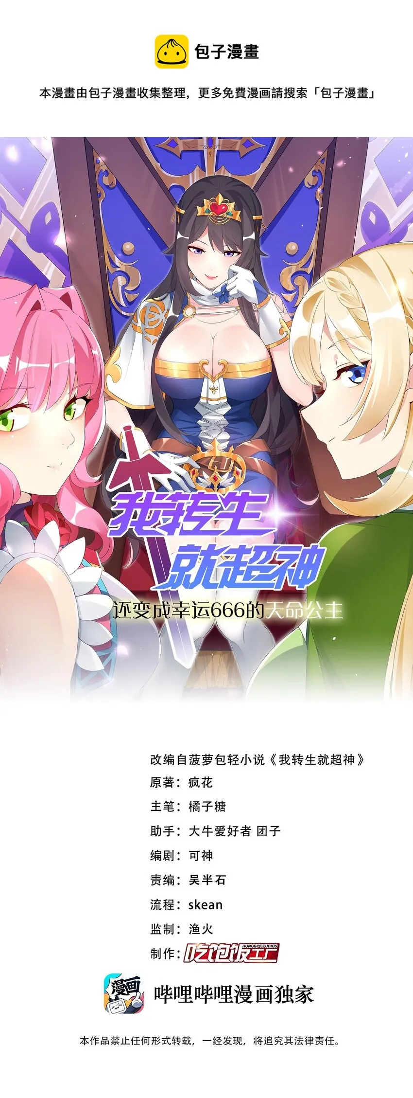 023 秒杀一切敌人0
