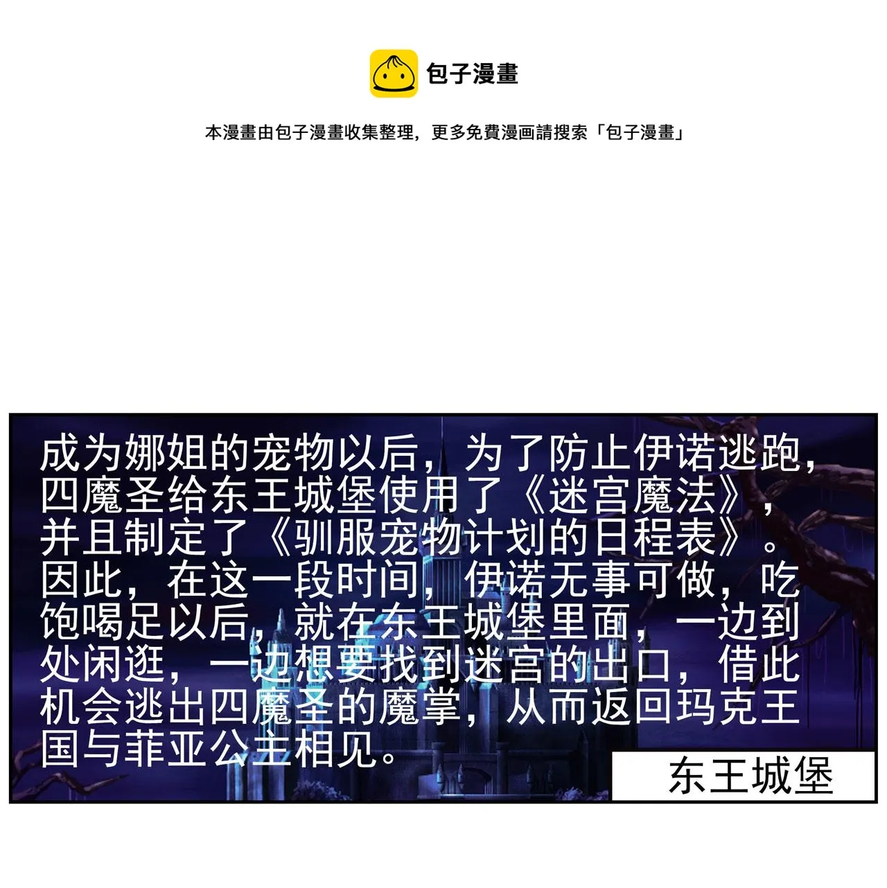 第7话 温泉+夜袭0