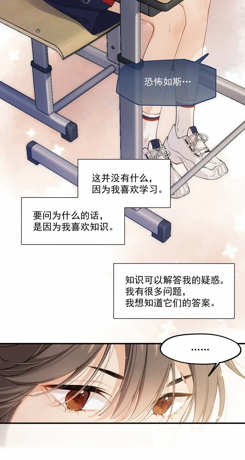 chap.01 雨天、狗3