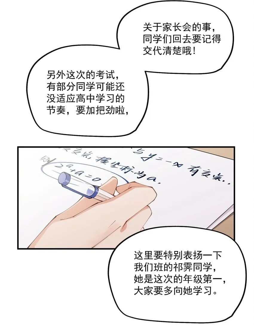 chap.01 雨天、狗1