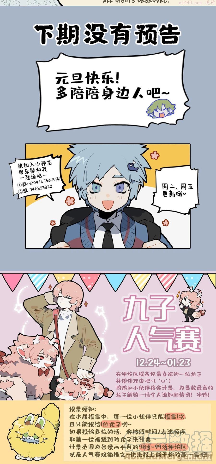 九子不成龙cp老福特全文漫画,舐犊情深切 努力加餐饭4图