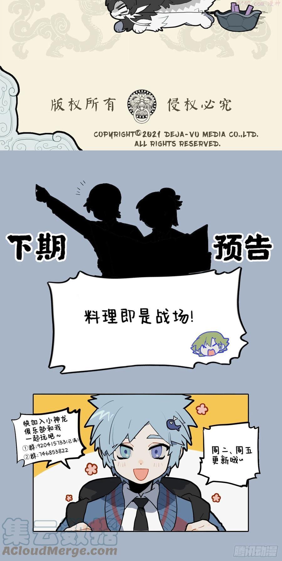 九子不成龙cp老福特全文漫画,餐霞饮瀣 科学奇迹4图