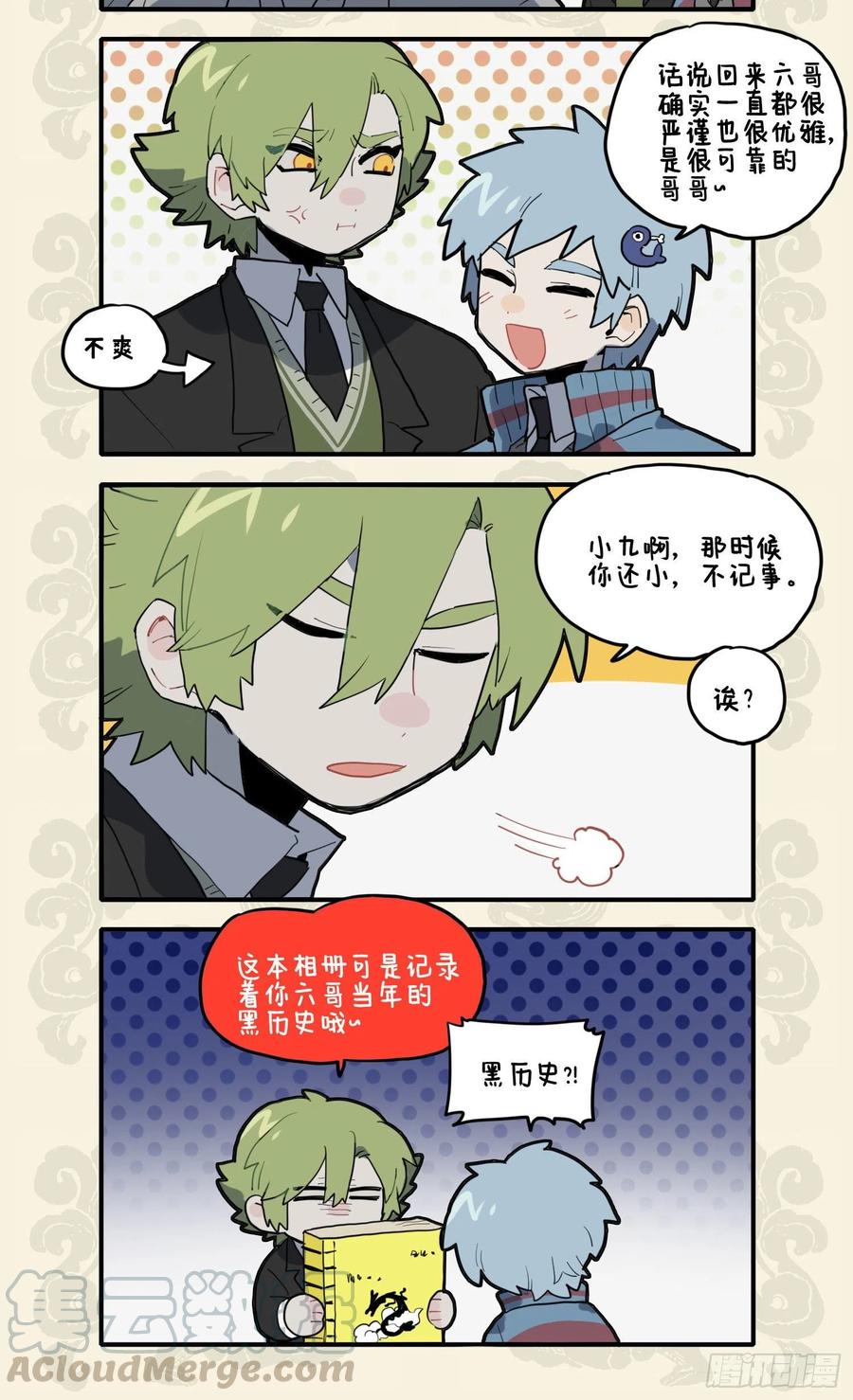 九子不成龙cp老福特全文漫画,妒心生暗怨 怒翻黑历史2图