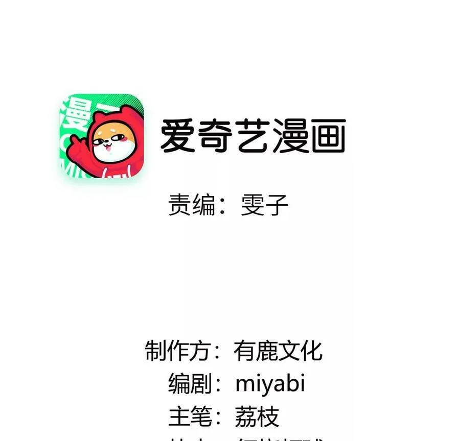 每天亲吻一次漫画视频漫画,第4话 遇见你，噩梦也飞走4图