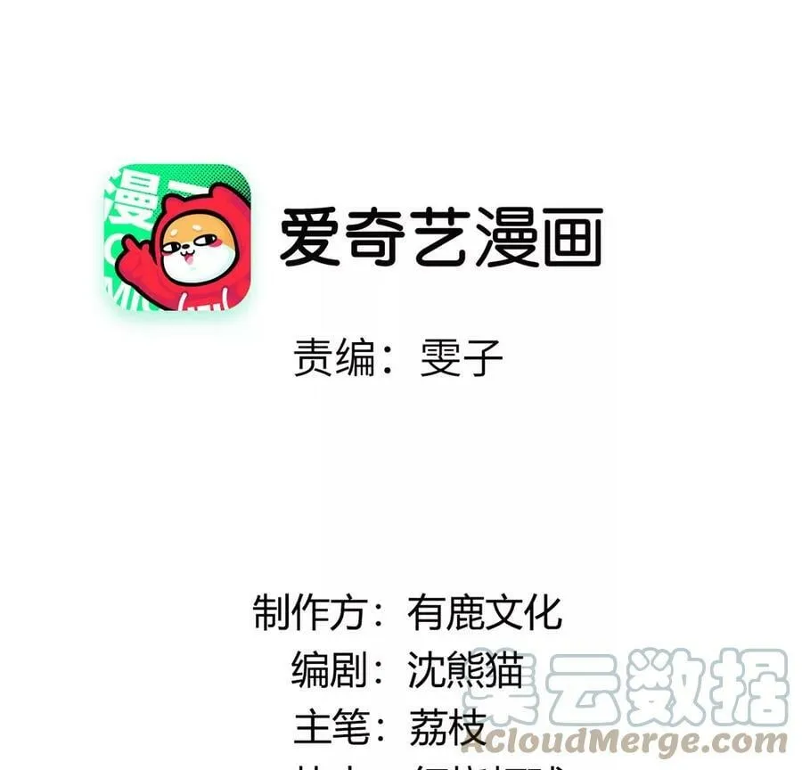 每天亲吻你一次漫画全集漫画,第77话 抓到威廉4图