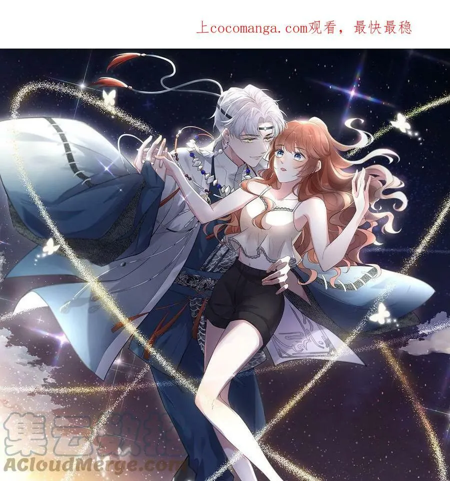 每天亲吻你一次漫画全集漫画,第46话 我一定会找到你1图