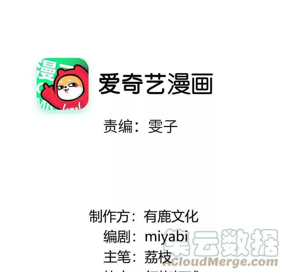 每天亲吻你一次漫画全集漫画,第13话 痛苦的成人礼4图