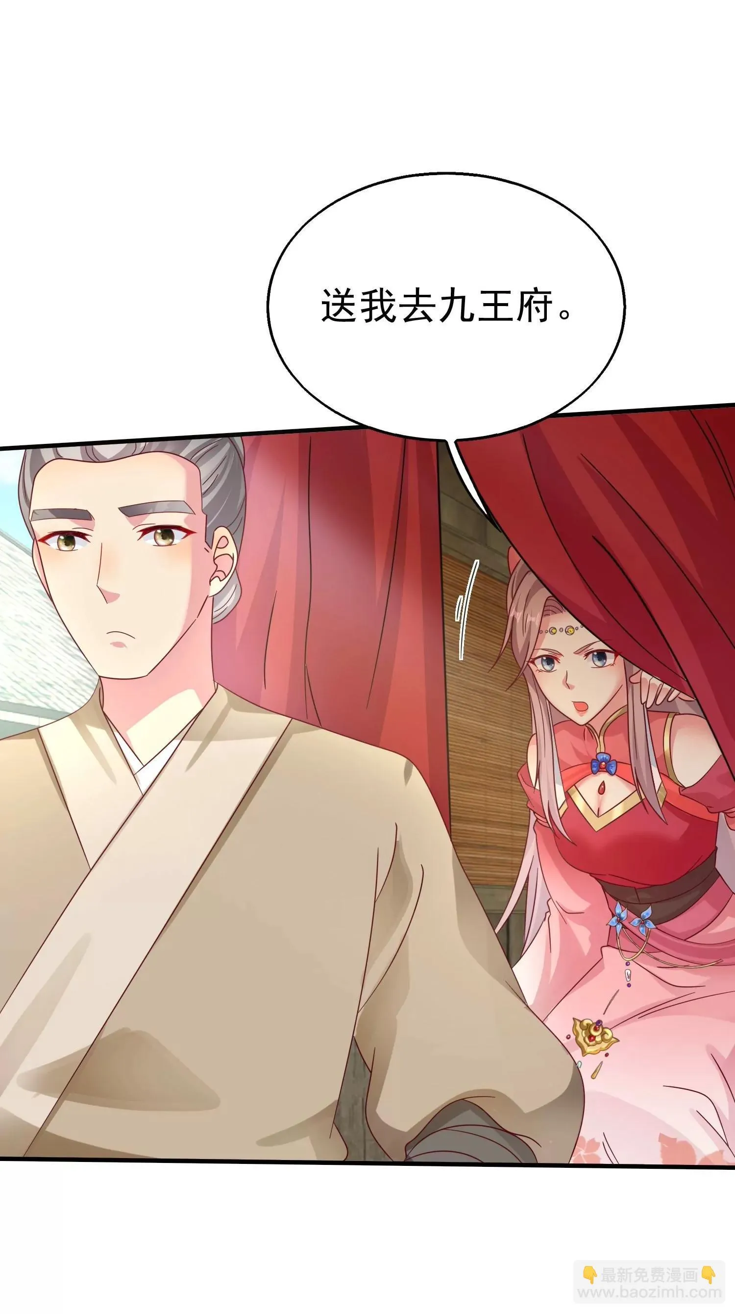 这个王爷他克妻得盘漫画免费下拉式漫画漫画,0193图