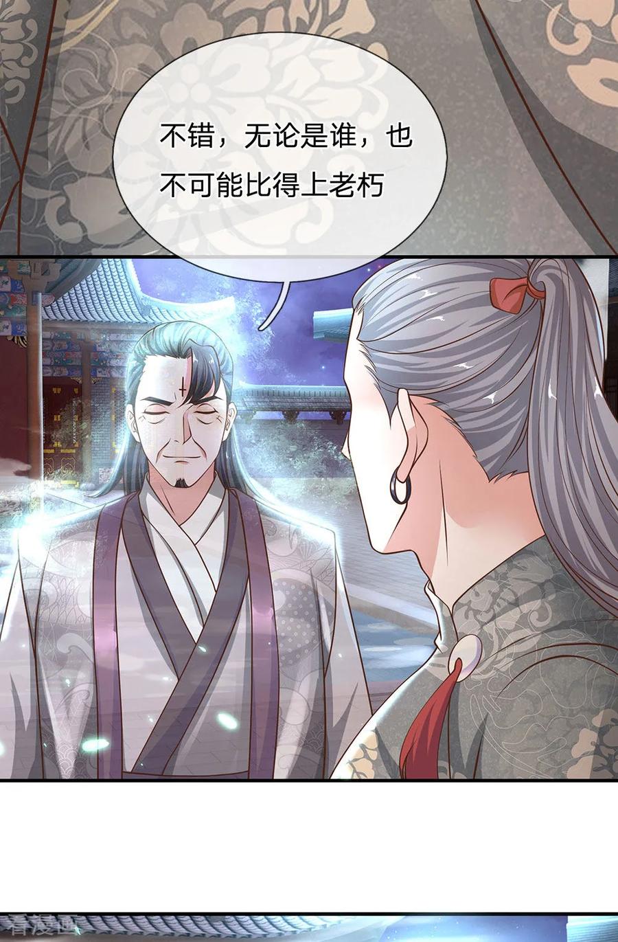 修罗剑尊境界划分漫画,第130话 不周山内，切勿走动5图