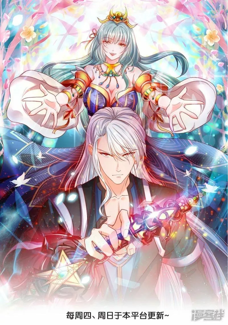 修罗剑尊境界划分漫画,第386话 又是你？！1图