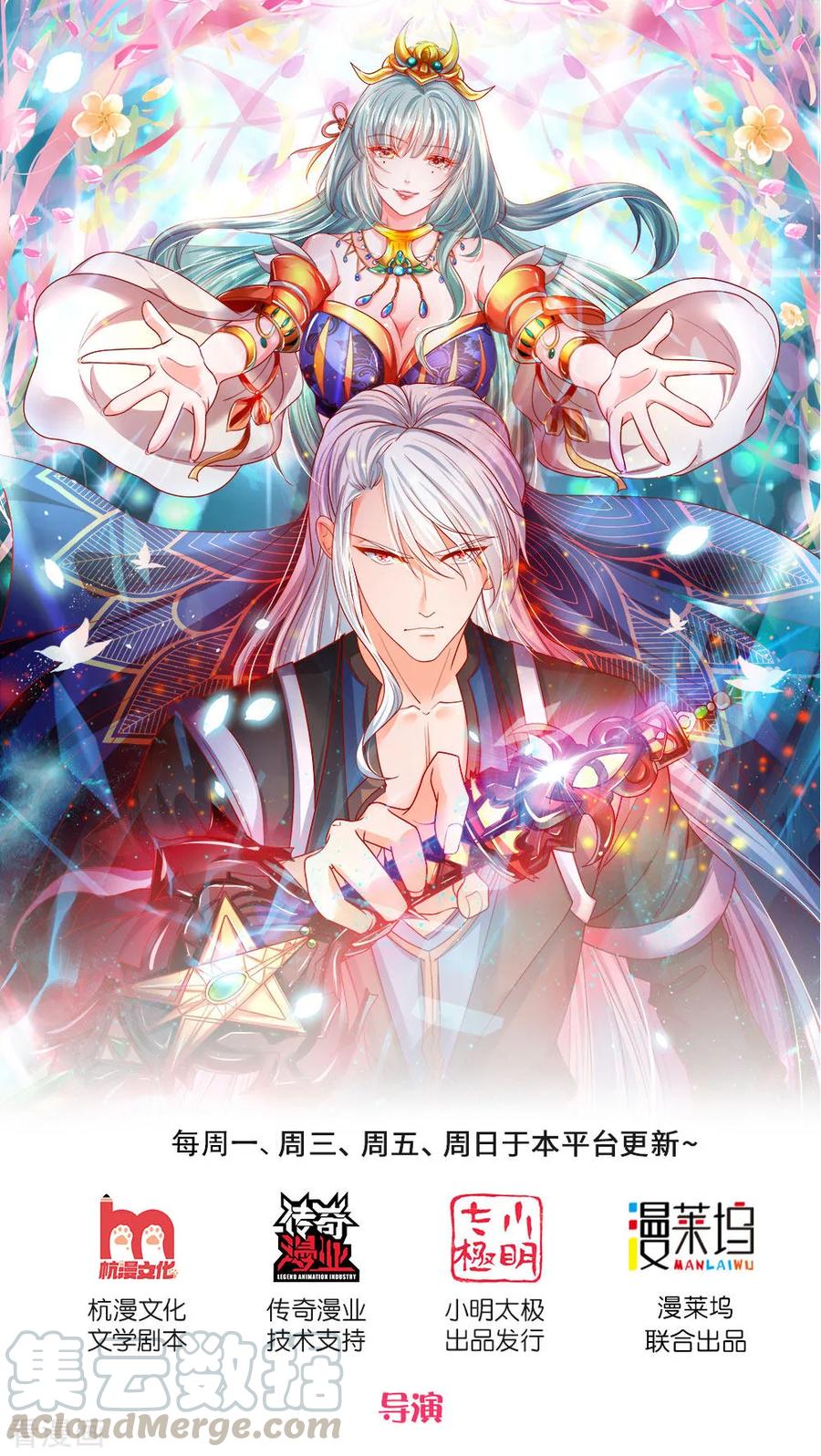 修罗剑尊楚枫小说免费阅读漫画,第121话 你不理解，他不存在？1图