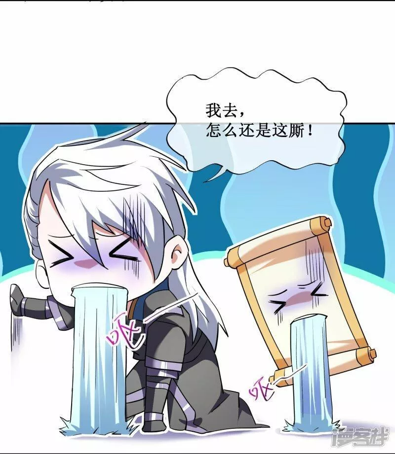 修罗剑尊境界划分漫画,第386话 又是你？！5图