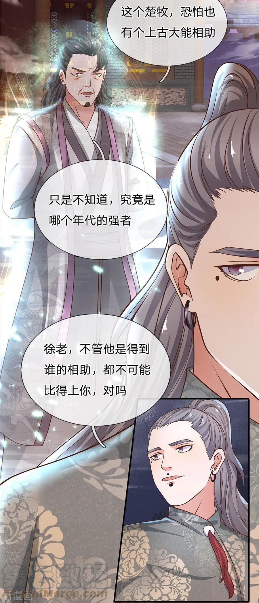 修罗剑尊境界划分漫画,第130话 不周山内，切勿走动4图