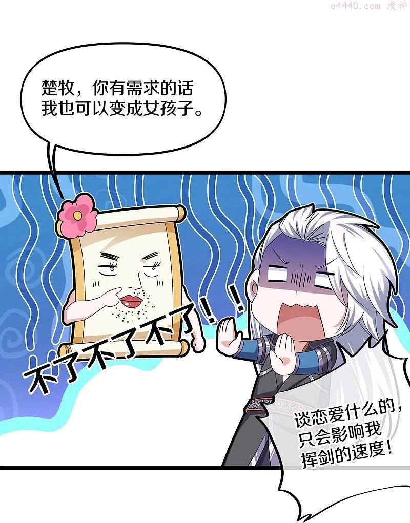 第284话 皇族的秘密3