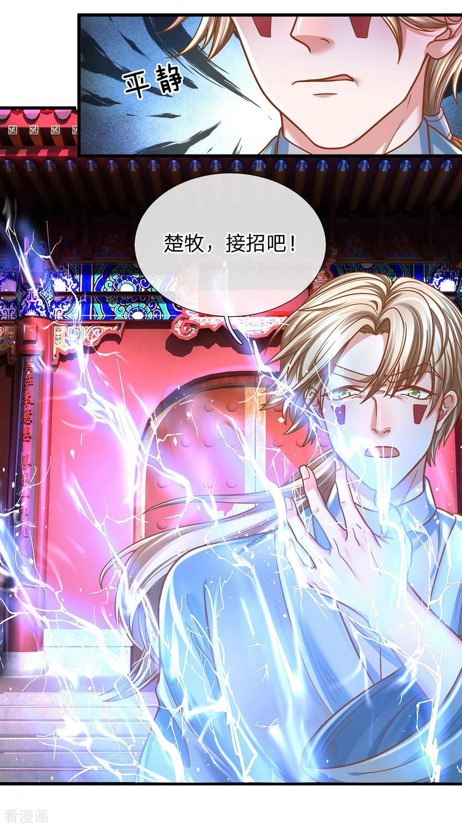 第159话 全力一击4