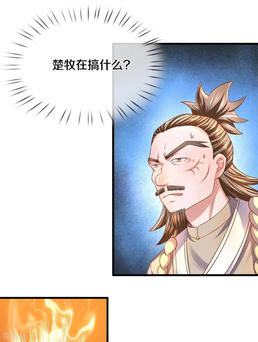 修罗剑尊楚枫小说免费阅读漫画,第184话 “无聊”的大比3图
