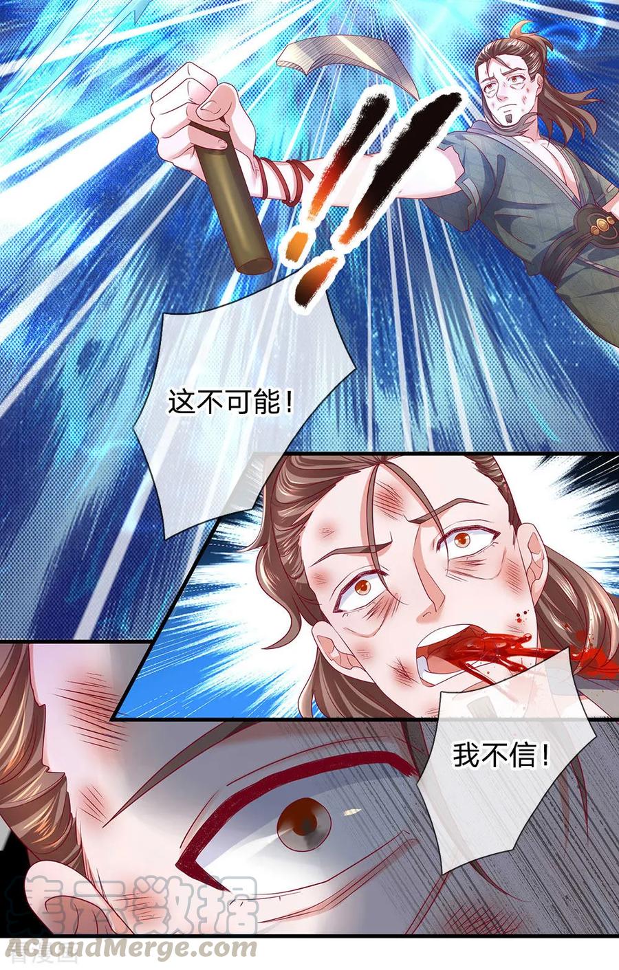 修罗剑尊楚枫小说免费阅读漫画,第121话 你不理解，他不存在？4图