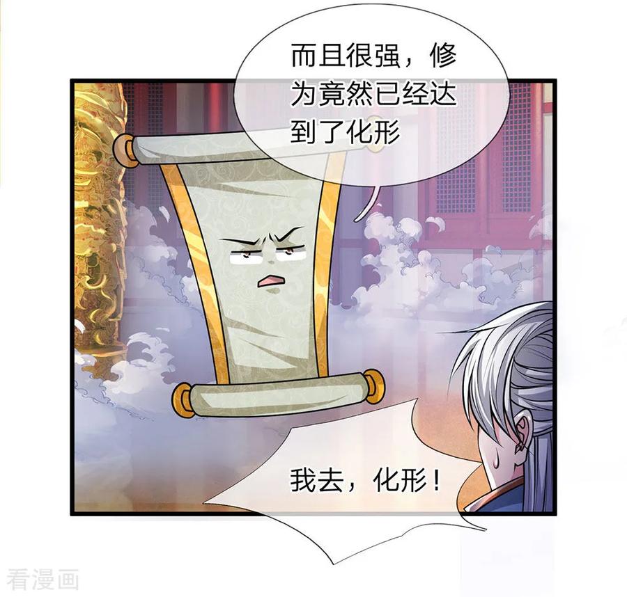 第54话 事不宜迟，赶快出发1