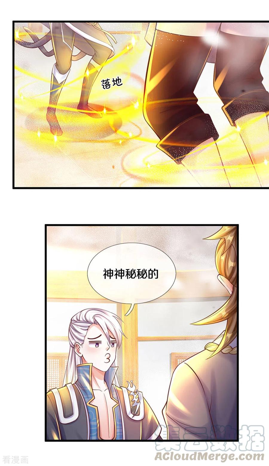 修罗剑尊楚枫小说免费阅读漫画,第190话 周氏秘境4图