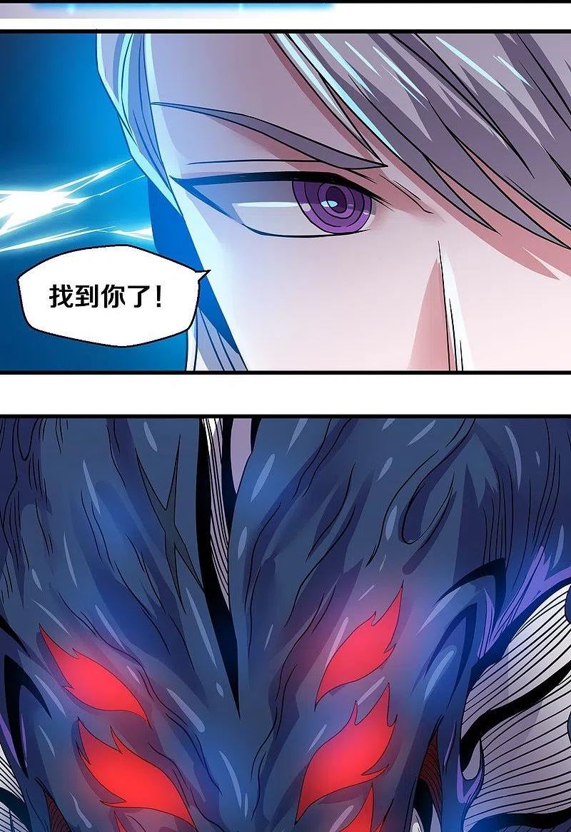 第327话 六眼飞鱼3