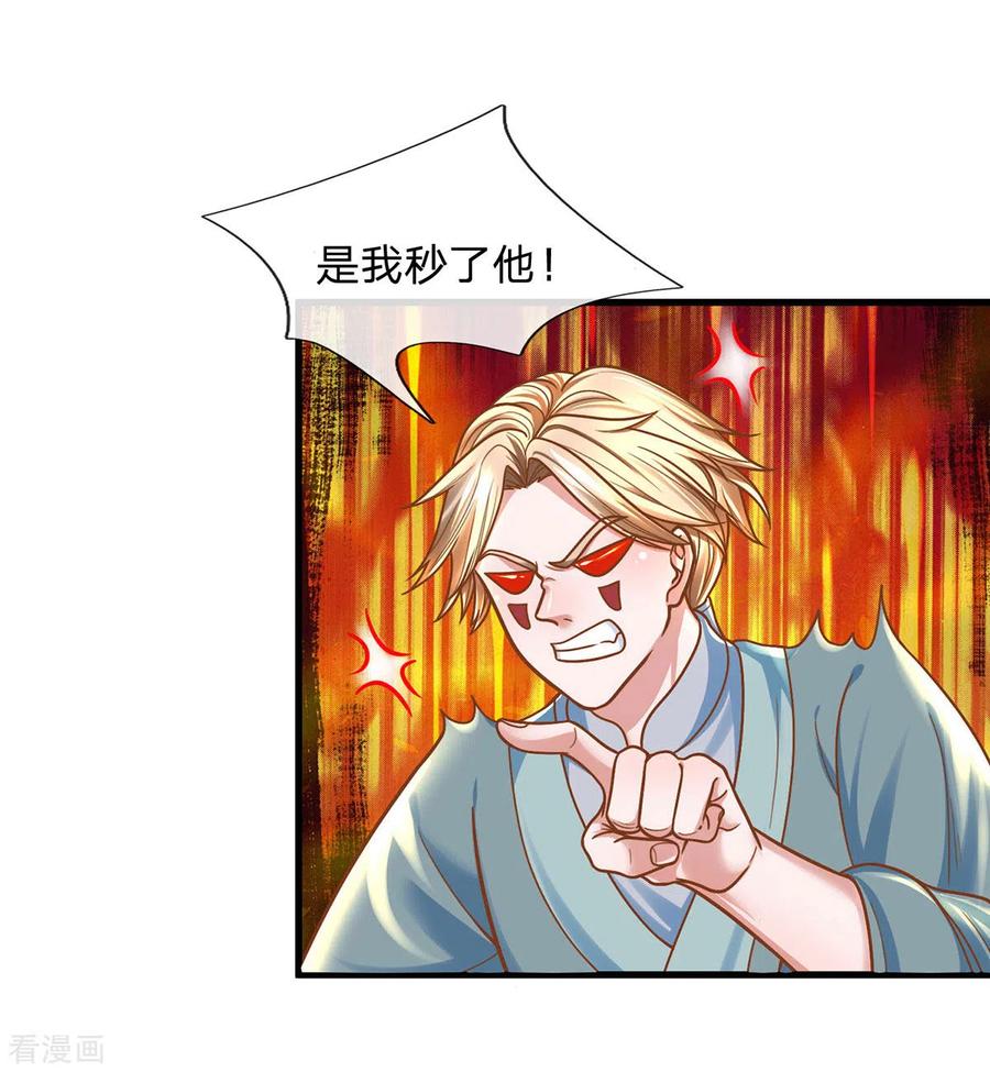 第159话 全力一击2