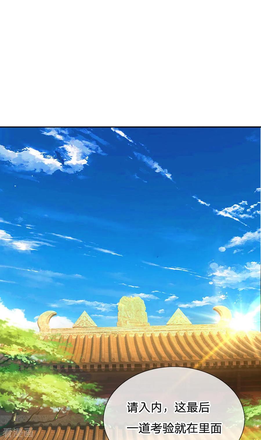 修罗剑尊人物介绍漫画,第124话 心直口快，不要介意3图
