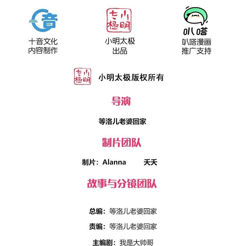 修罗剑尊楚枫小说免费阅读漫画,第356话 冲突升级！2图