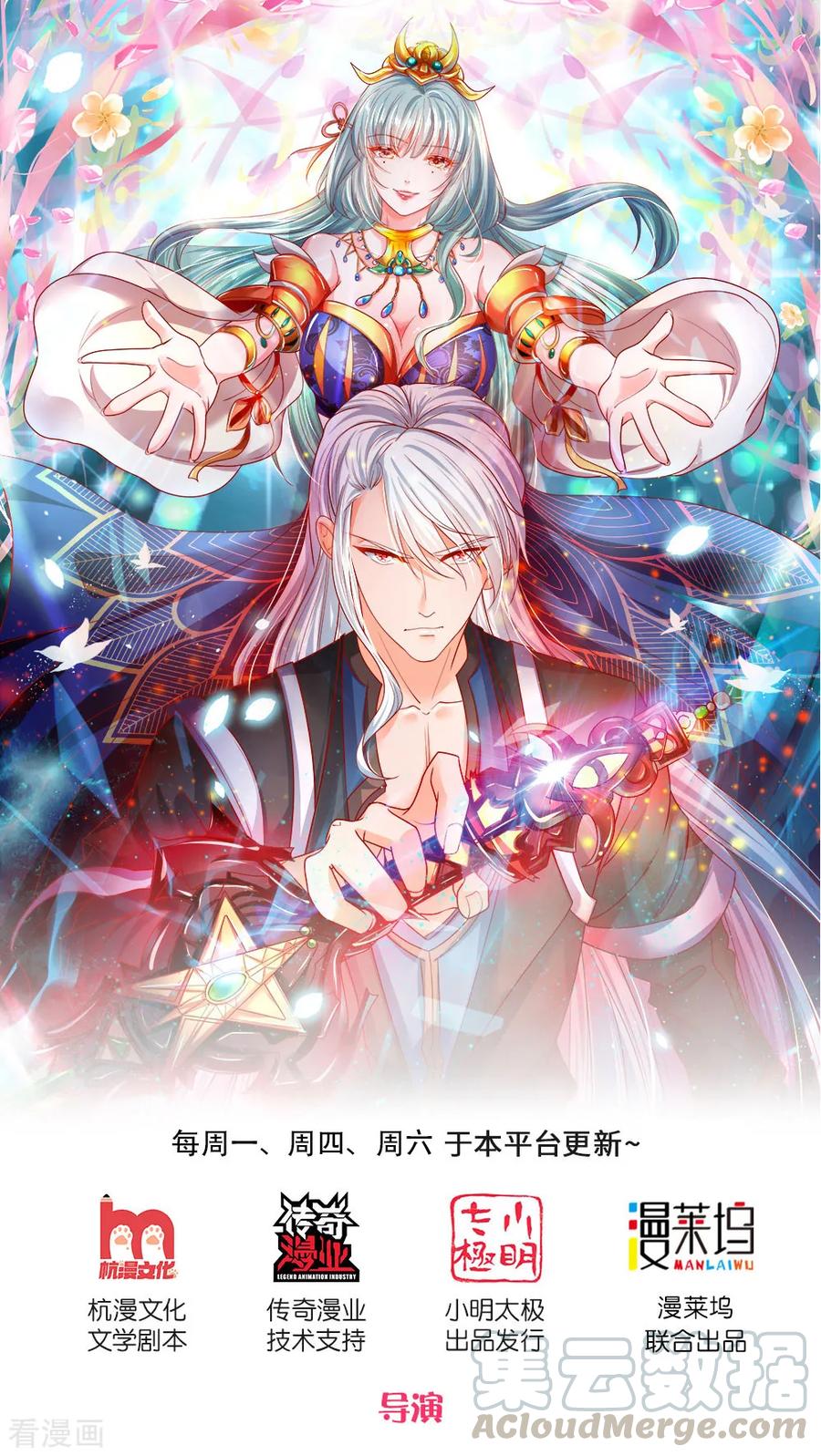 修罗剑尊楚枫小说免费阅读漫画,第123话 试炼很难，运气很好1图