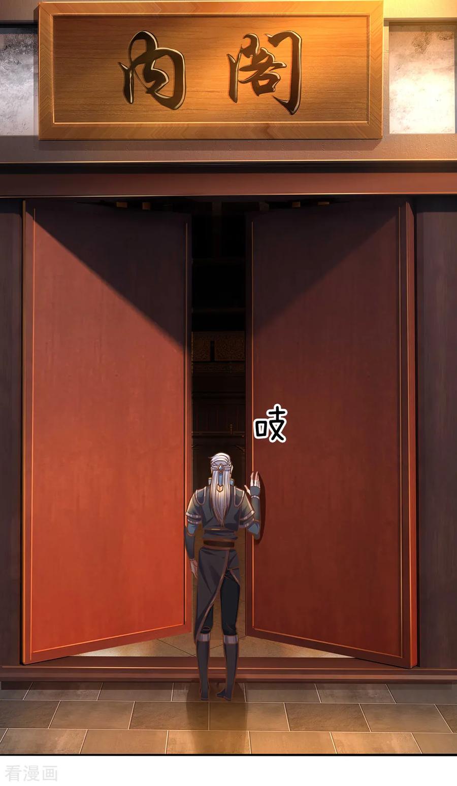 修罗剑尊人物介绍漫画,第124话 心直口快，不要介意5图